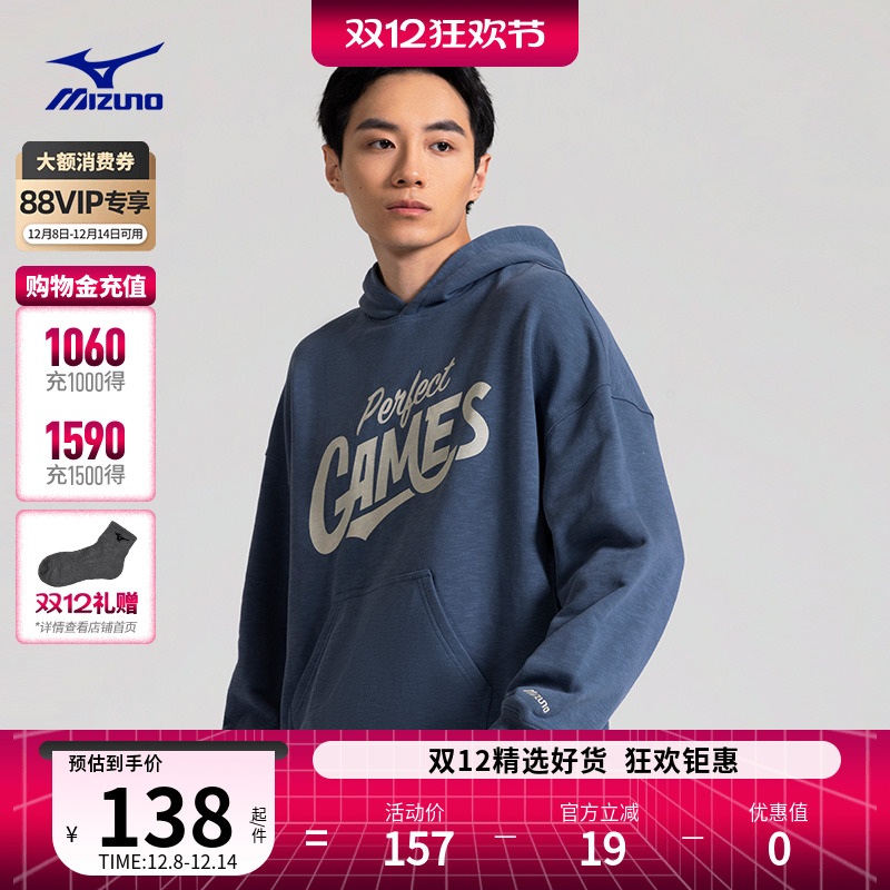 美津浓全棉针织宽松连帽套头衫