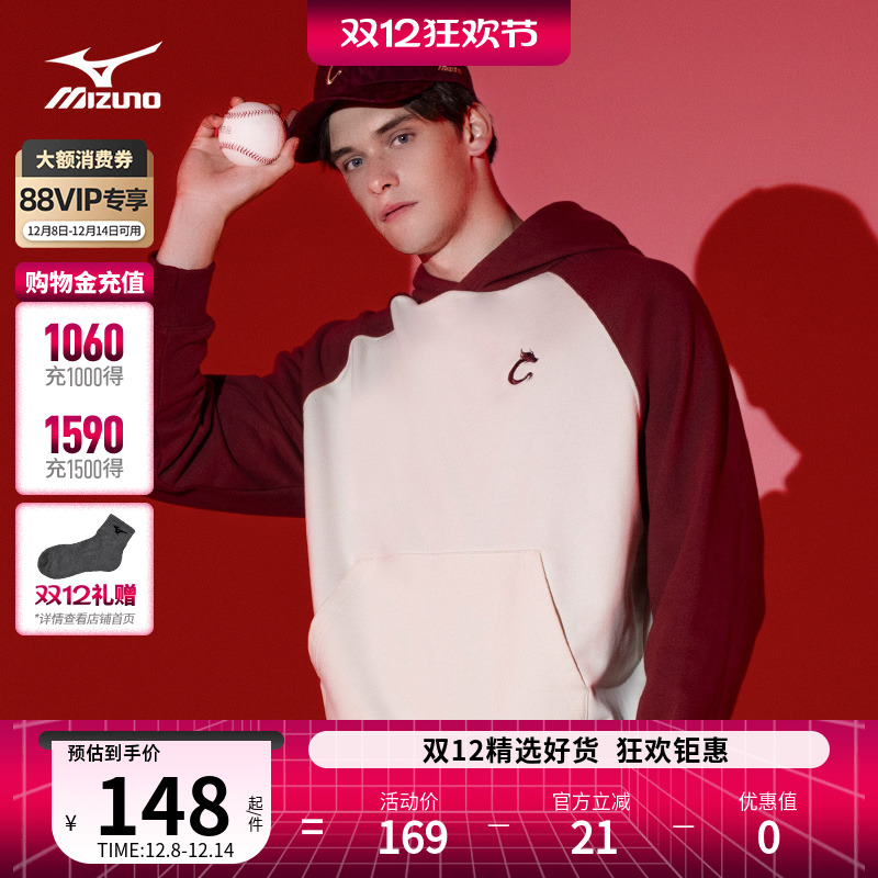 美津浓男女同款新年CNY运动卫衣