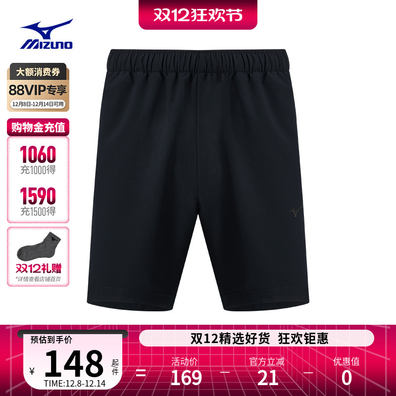美津浓吸湿快干训练运动短裤