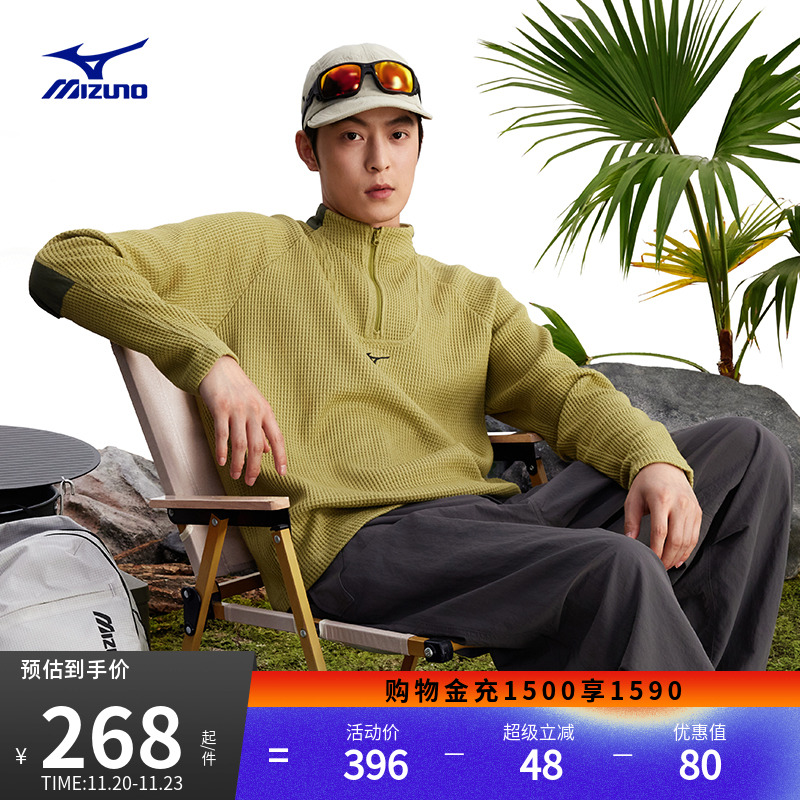 美津浓透气百搭长袖运动T恤