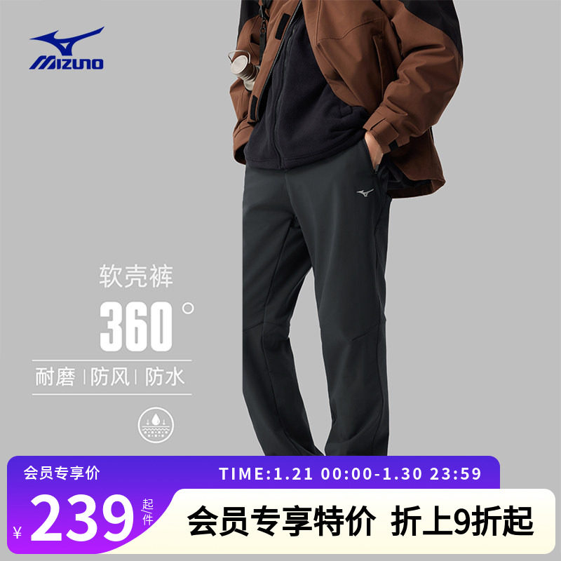 【会员专享】Mizuno美津浓新款软壳抗寒保暖防水长裤THERMSHELL,运动服/休闲服装,运动长裤,淘宝优惠券,粉丝福利购,淘宝优惠卷