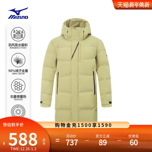 美津浓保暖防风中长款连帽羽绒服