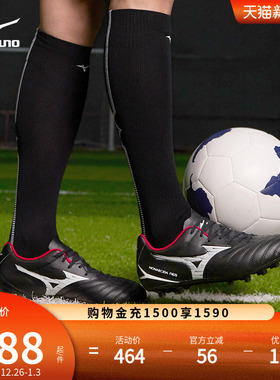 Mizuno美津浓秋季新款短钉足球鞋MONARCIDA NEO III SELECT AG