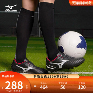 MONARCIDA 短钉足球鞋 NEO III Mizuno美津浓秋季 SELECT 新款