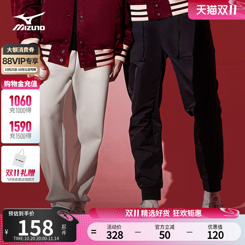 Mizuno美津浓秋季男女新春龙纹图案宽松束脚针织长裤CNY系列