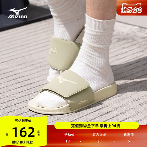 美津浓撞色拼接软弹防滑拖鞋
