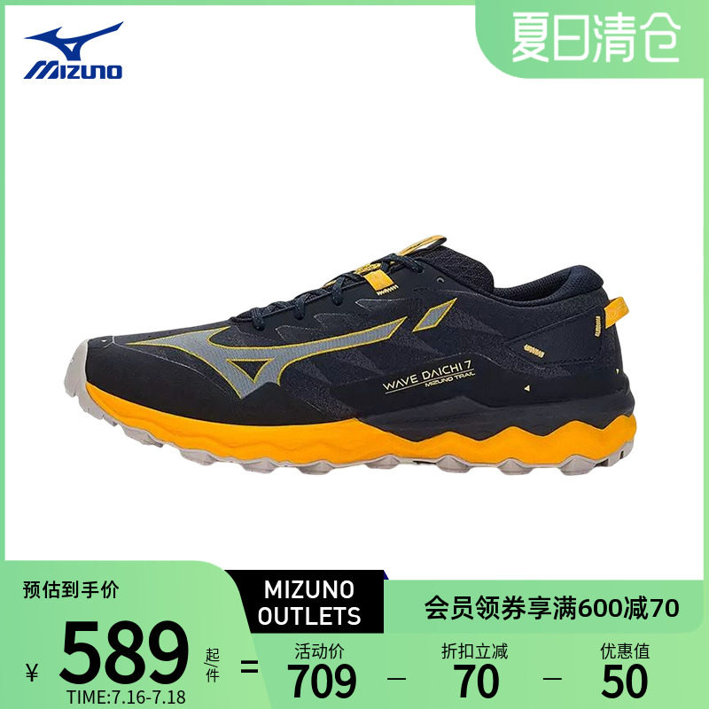 Mizuno美津浓男子春夏舒适缓震回弹越野跑步鞋WAVE DAICHI7
