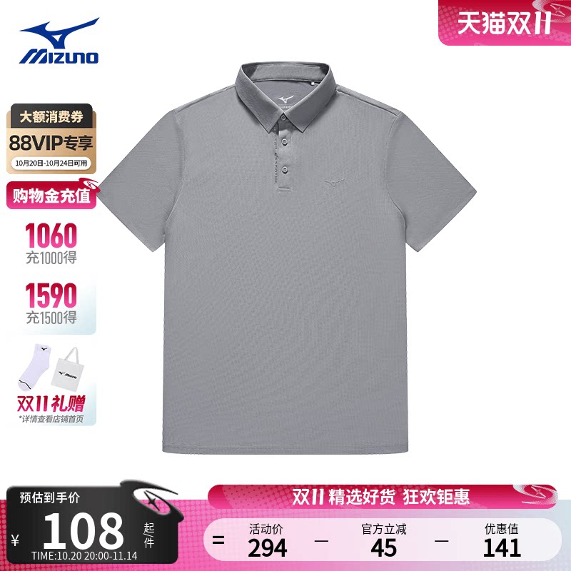Mizuno美津浓春夏男子凉感面料速干透气休闲运动POLO衫