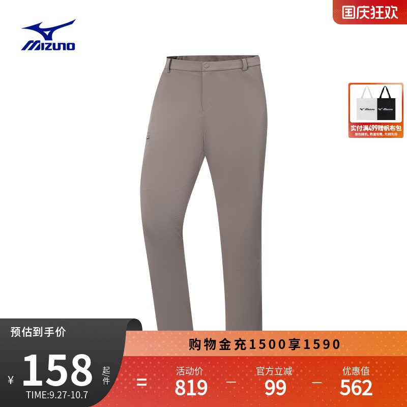 美津浓男子轻量回弹梭织长裤