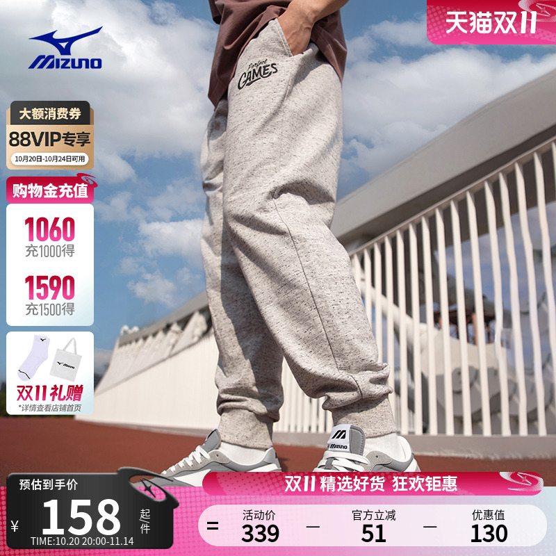 美津浓男纯棉针织宽松束脚长裤