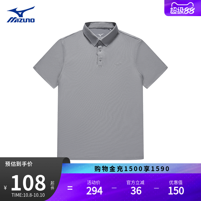 Mizuno美津浓春夏男子凉感面料速干透气休闲运动POLO衫