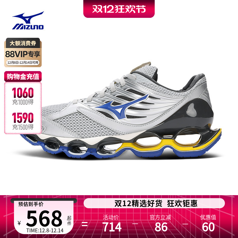 Mizuno美津浓预言13S缓震机能跑步鞋WAVE PROPHECY 13S