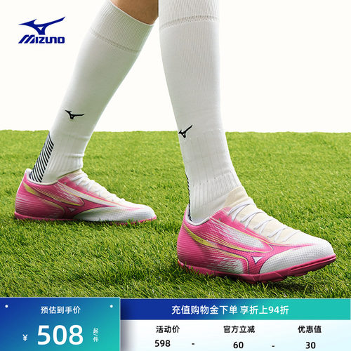 【新品】Mizuno美津浓26年款男女速度型碎钉足球鞋III SELECT AS