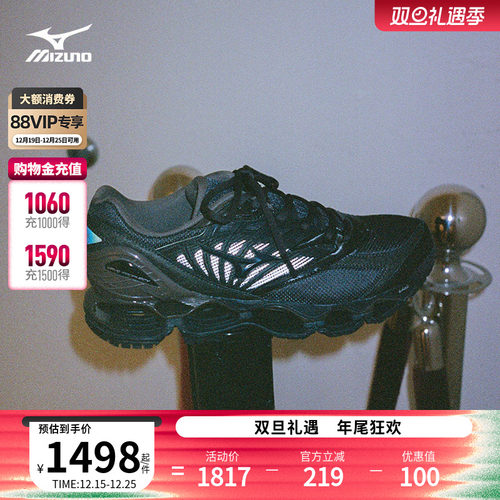Mizuno美津浓运动鞋VAINL ARCHIVE联名跑步鞋WAVE PROPHECY LS VA