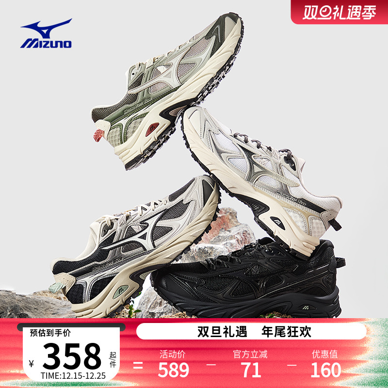 美津浓轻量透气防滑户外运动鞋