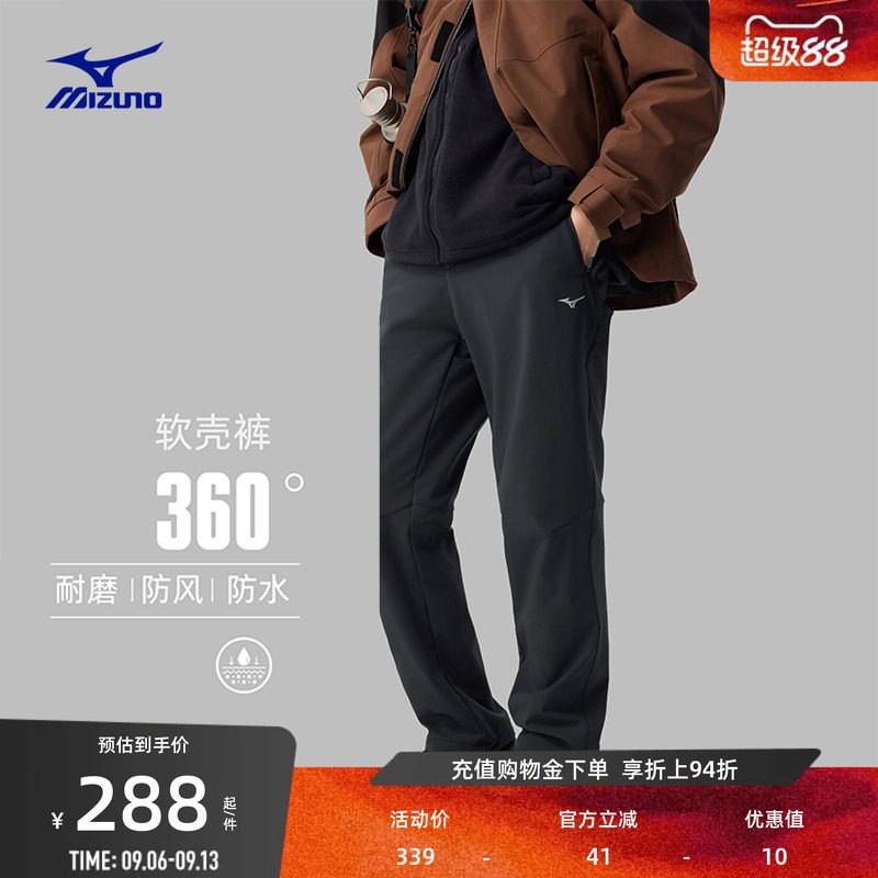 Mizuno美津浓24新款软壳抗寒保暖加绒防水长裤THERMSHELL