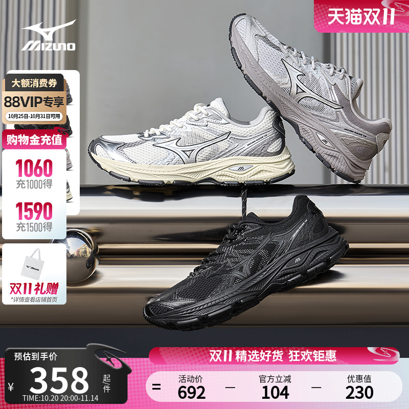 美津浓复古机能缓震老爹鞋