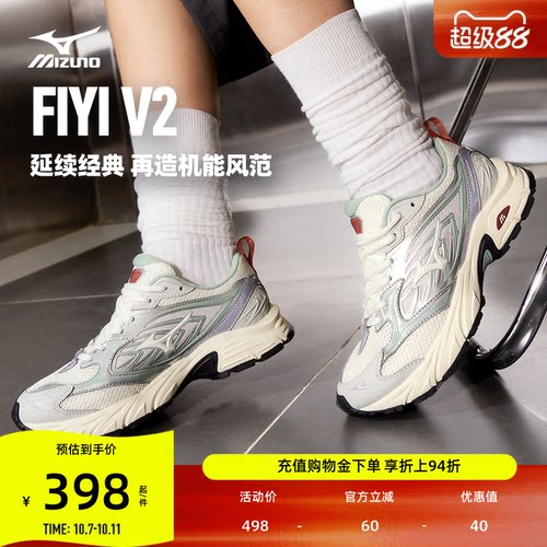 Mizuno美津浓千禧跑步鞋FIYIV2