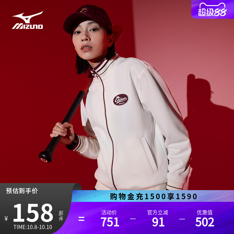 美津浓龙纹图案立领夹克外套