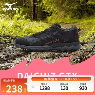 Mizuno美津濃女子緩震防滑山系越野跑步鞋 GTX DAICHI7 WAVE