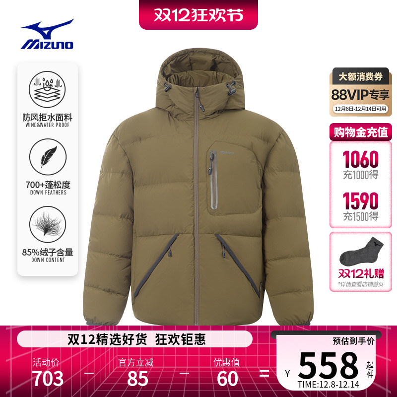 12D95冬季新款羽绒服MIZUNO男士