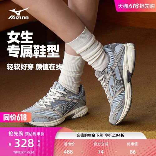 【新品】Mizuno美津浓26女款复古机能运动休闲鞋SPEED 2010