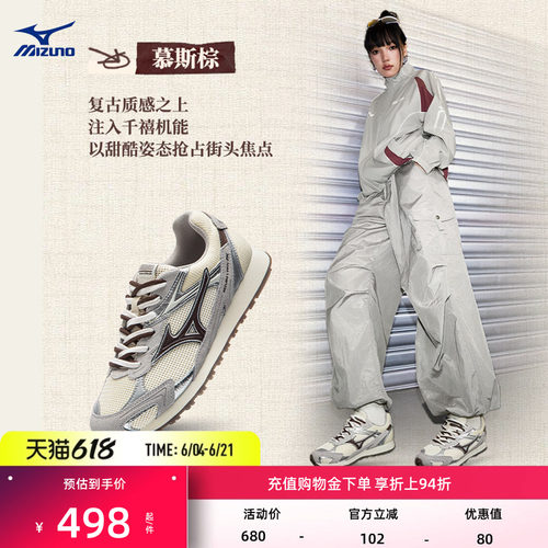 美津浓复古千禧德训鞋