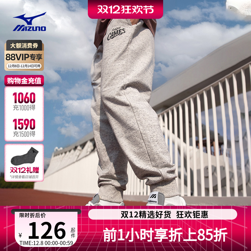 美津浓男纯棉针织宽松束脚长裤