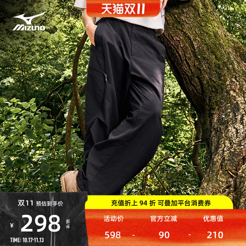 【双11】Mizuno美津浓26款山系户外宽松直筒防泼水梭织长裤