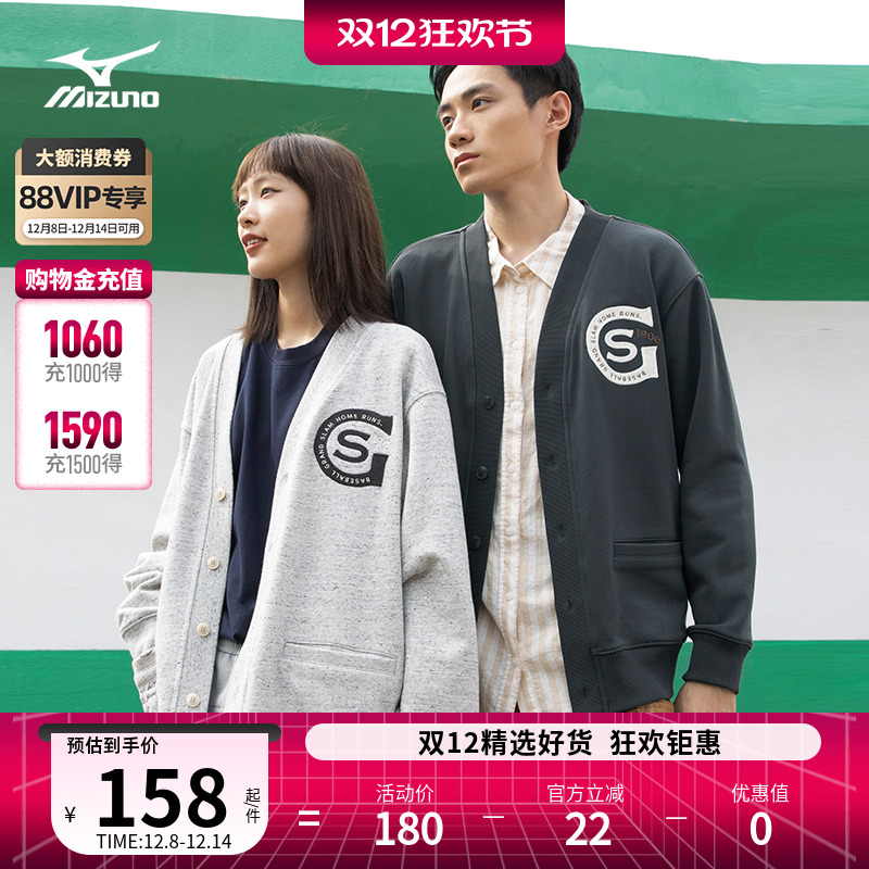 美津浓男女宽松针织夹克外套