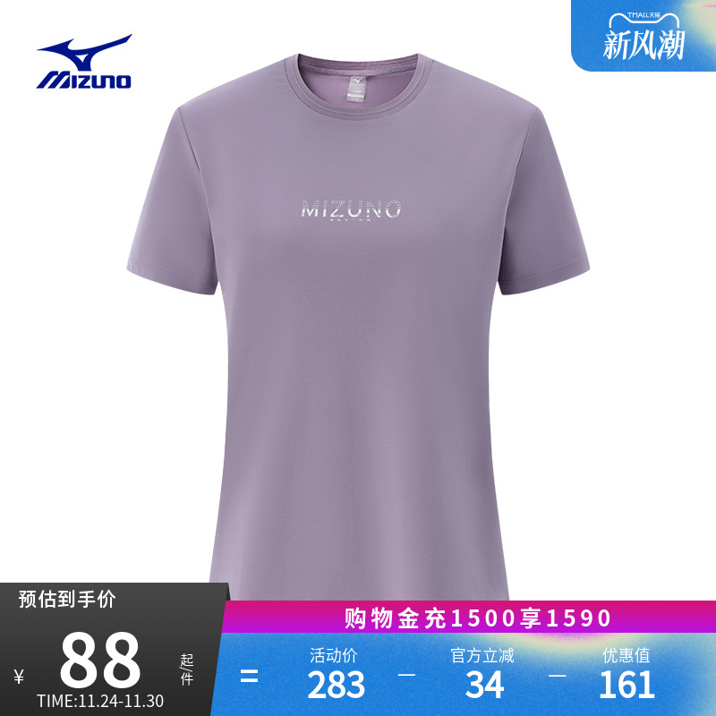 美津浓亲肤舒适防晒短袖T恤