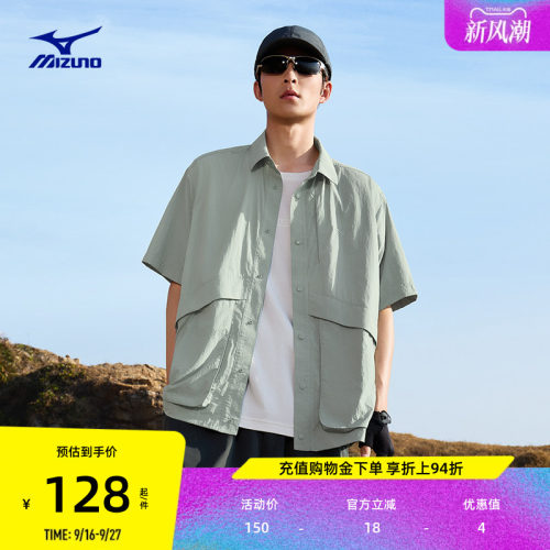 美津浓男士速干运动休闲短袖T恤