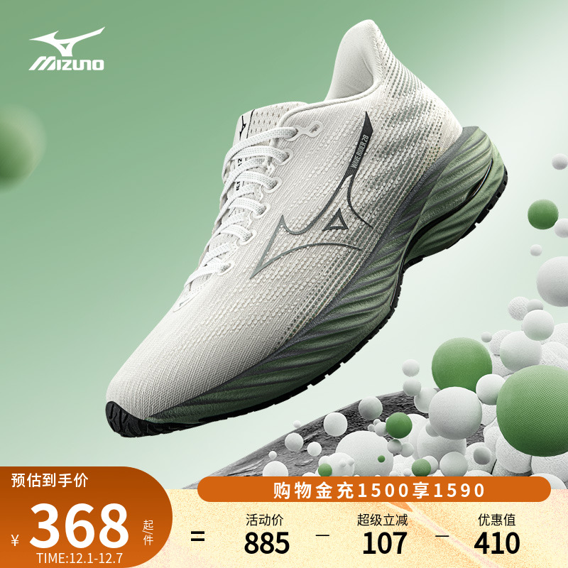 美津浓25新款缓震支撑跑步鞋