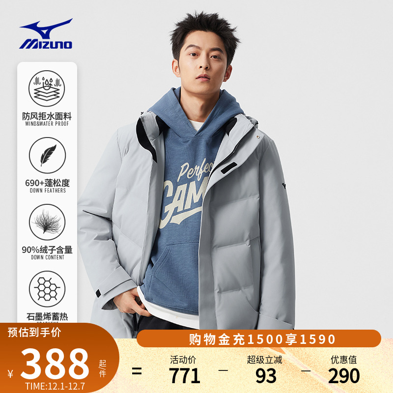Mizuno美津浓中长款防寒羽绒服