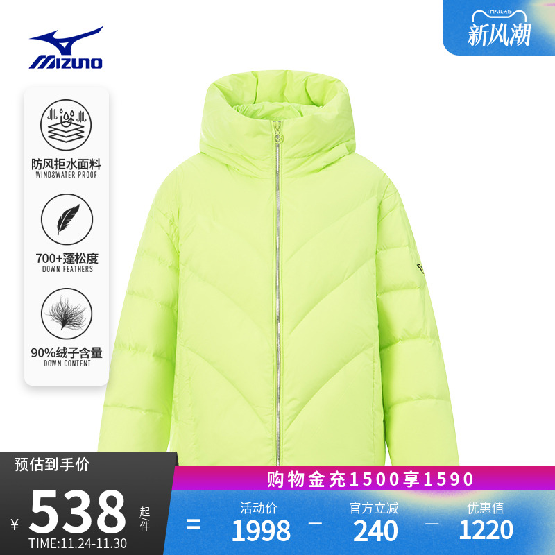 美津浓女子泡芙羽绒服