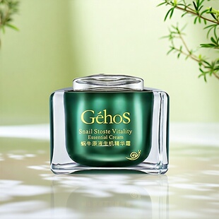 姬存希正品蜗牛原液生机精华霜保湿滋养修护丰润亮肤紧致面霜50g