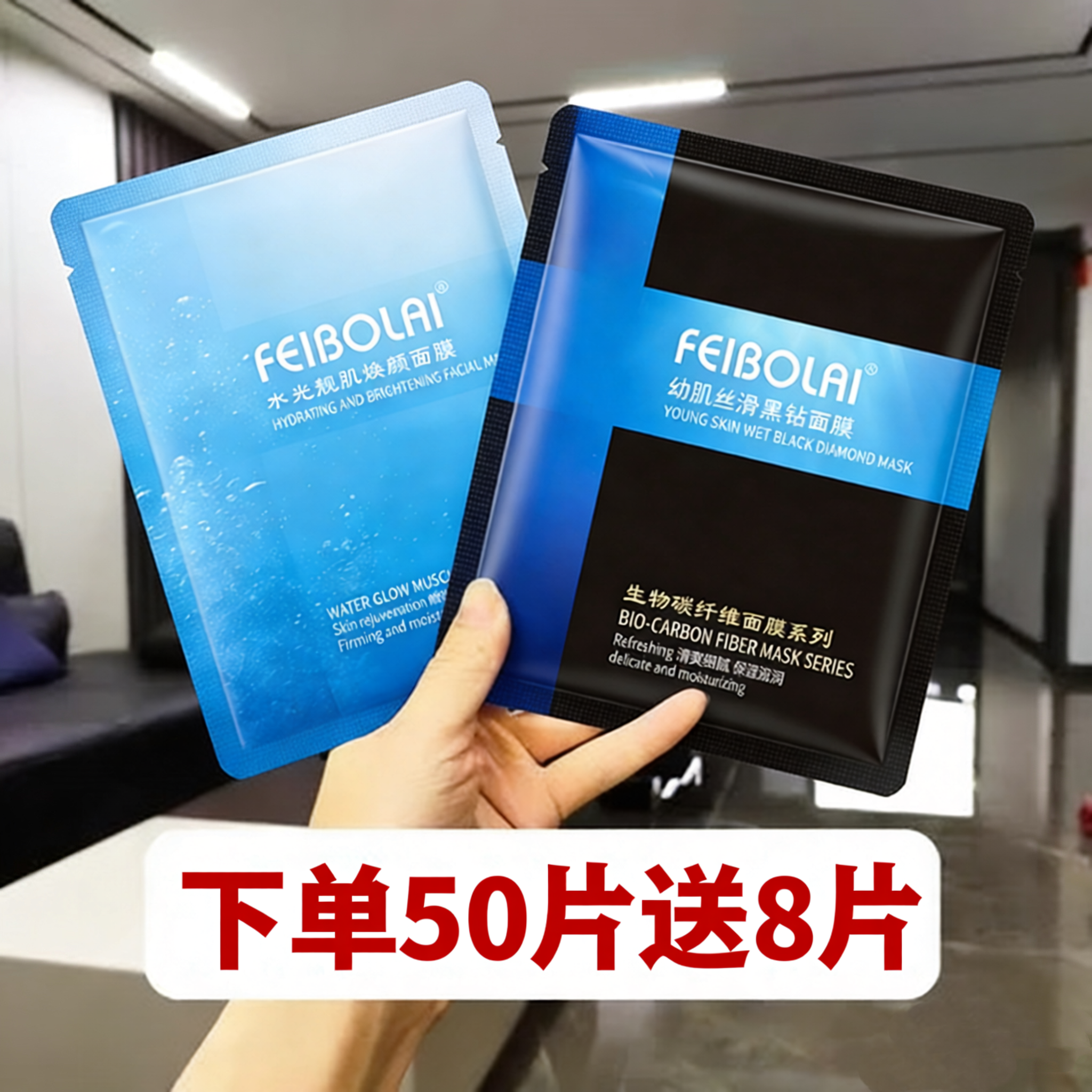 妃泊莱水光焕颜修复黑钻补水保湿面膜官方旗舰店正品一箱50片包邮