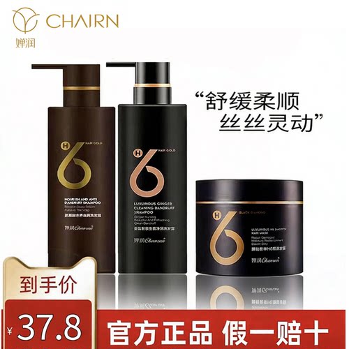 婵润生姜洗发水去屑蓬松止痒清爽
