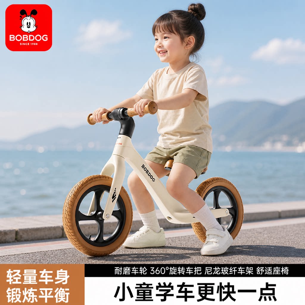 巴布豆儿童平衡车滑行车滑步车