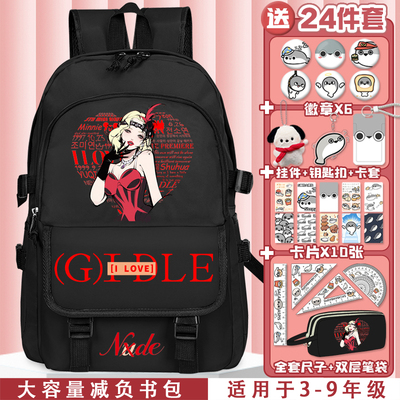 (G)I-DLE专辑同人大容量减负书包