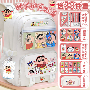 新款蜡笔小新减压书包小学生安全反光条大容量百搭休闲双肩包护脊