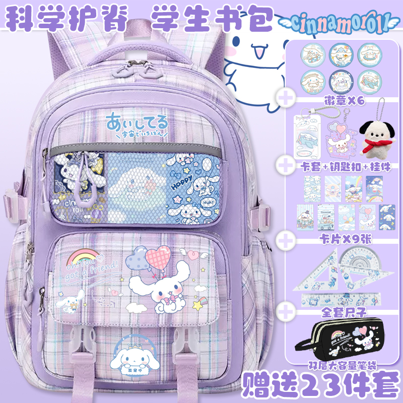 玉桂狗书包大容量护脊