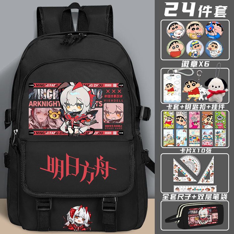 维什戴尔明日方舟双肩背包中小学生日系校园百搭轻便护脊减压书包