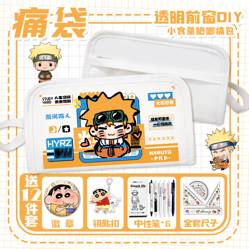 火影忍者痛袋鸣人波风水门卡卡西多层收纳吧唧笔袋中小学生文具盒