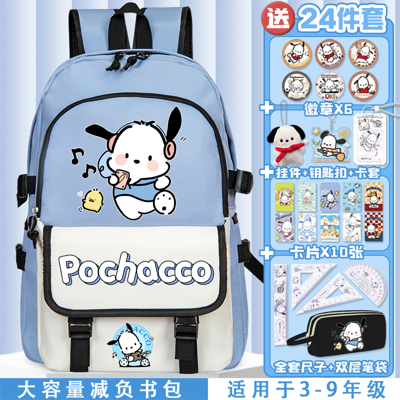 大容量护脊轻便帕恰狗书包