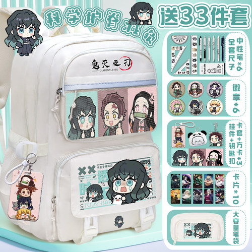 鬼灭之刃减负书包无一郎蝴蝶忍善逸卡通q版小学生护脊双肩背包
