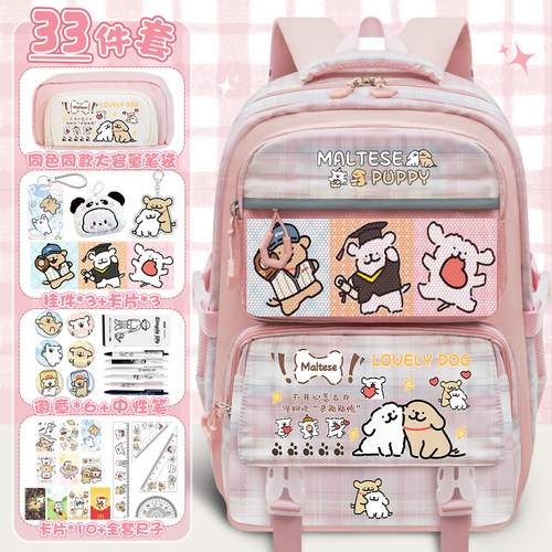 线条小狗护脊减负书包可爱卡通小金毛大容量小学生轻便双肩包男女