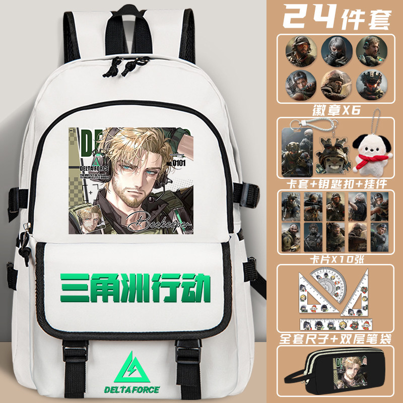 三角洲行动蜂医乌鲁鲁游戏周边学生百搭书包轻便护脊减压双肩背包