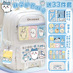 chiikawa吉伊卡哇护脊书包女1-6年级小学生多隔层小八减压双肩包