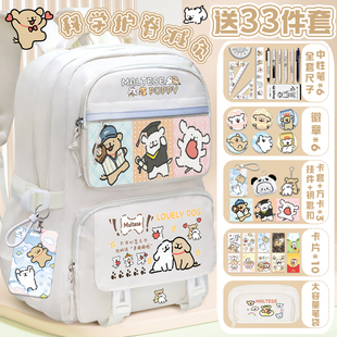 线条小狗护脊减压书包卡通小金毛休闲百搭大容量小学生轻便双肩包